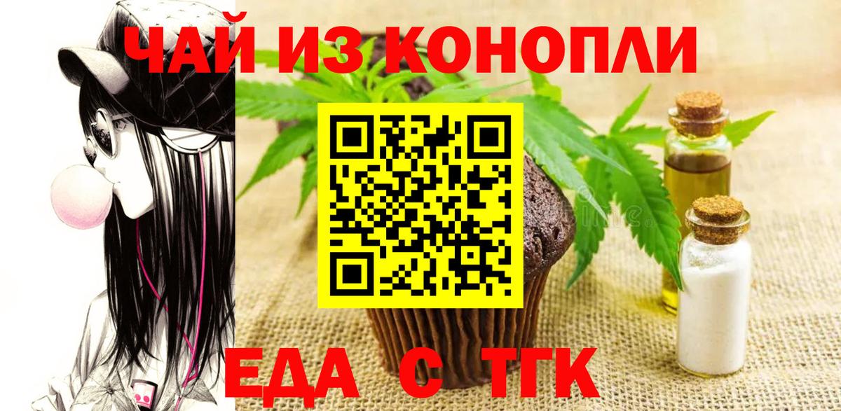 Cannafood марихуана  Вход с VPN  Тайшет 
