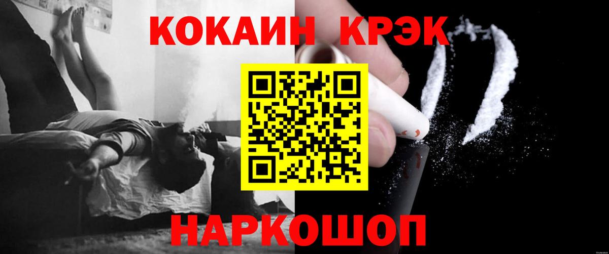 КОКАИН Колумбийский Тайшет
