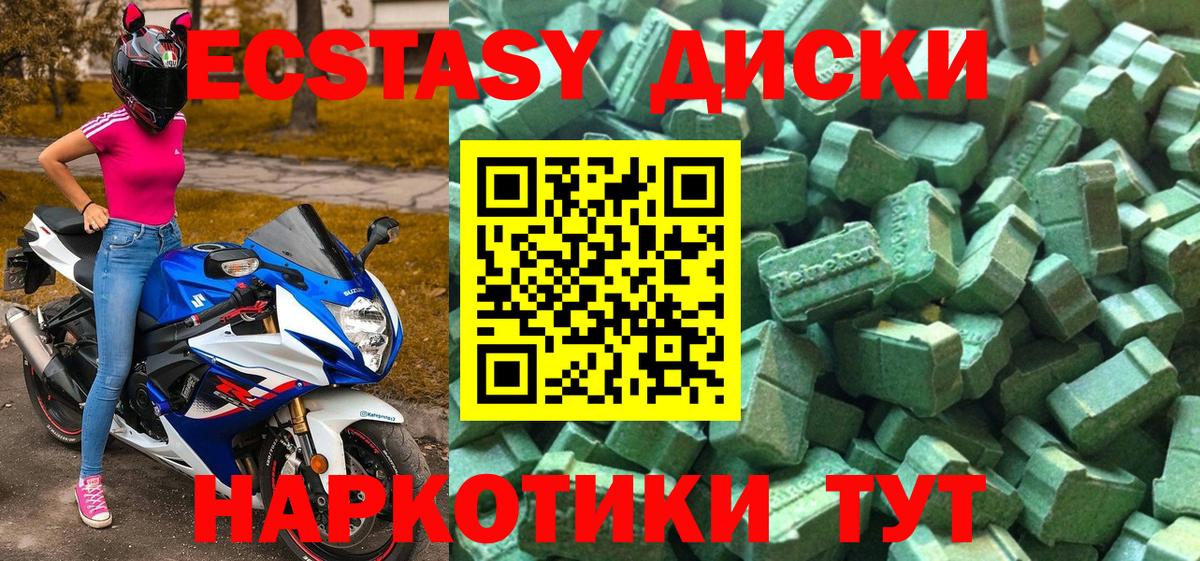 ЭКСТАЗИ Дубай  ЭКСТАЗИ  сколько стоит  Тайшет  Вход с VPN  Экстази 280 MDMA 
