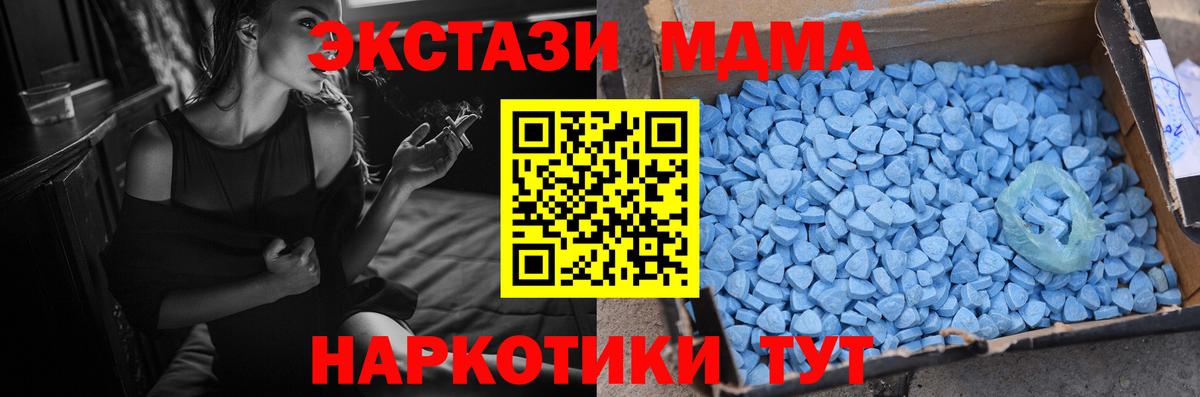 Ecstasy MDMA Тайшет