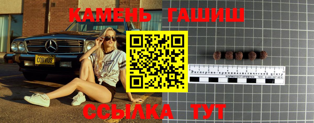 Гашиш хэш Тайшет