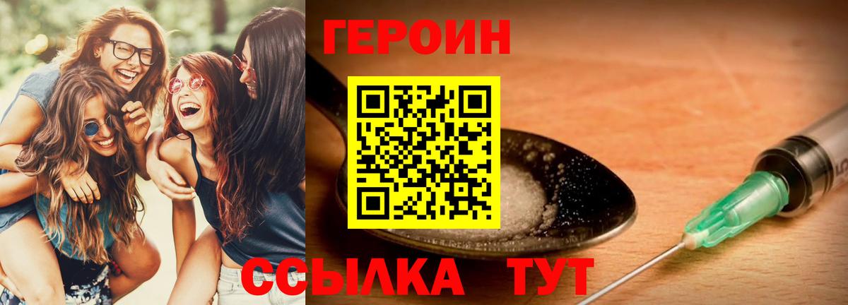Героин гречка  Вход с VPN  Тайшет 