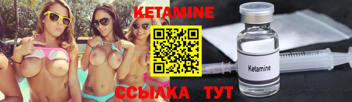 Тайшет  Кетамин ketamine  Вход с VPN  Кетамин VHQ 