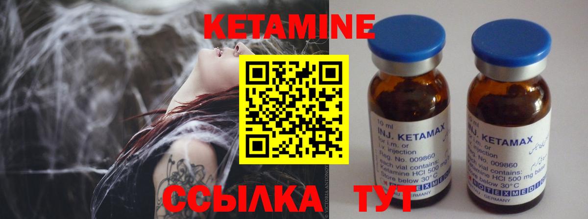 КЕТАМИН ketamine Тайшет