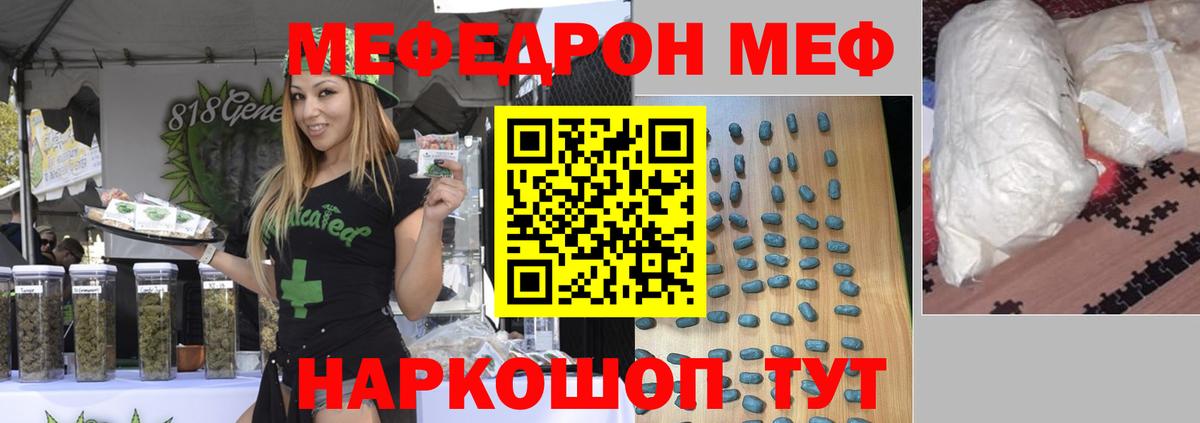 Меф 4 MMC  Меф  Вход с VPN  Тайшет  Мефедрон mephedrone 