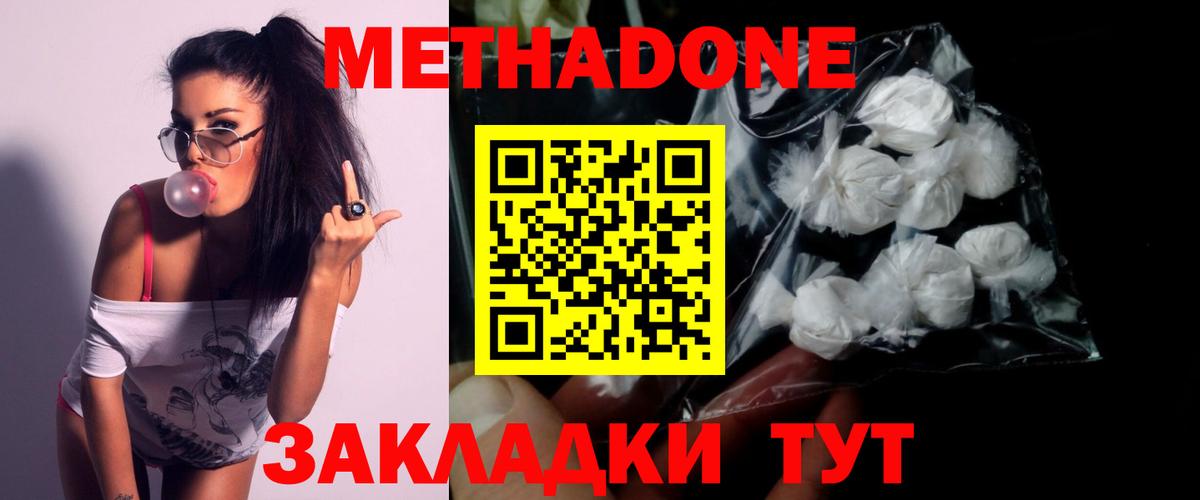 Тайшет  Метадон methadone  Вход с VPN 