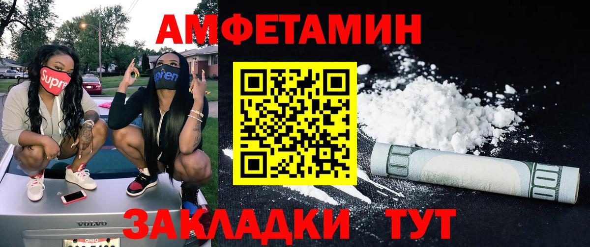 Метамфетамин витя  Метамфетамин витя  Вход с VPN  Тайшет 