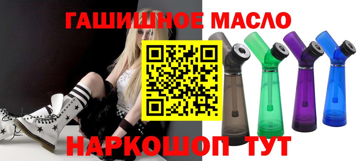 ТГК THC oil  Вход с VPN  Тайшет 